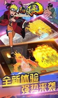 忍者风暴最新爆料下载,神秘新角色与全新剧情揭秘 第1张 忍者风暴最新爆料下载,神秘新角色与全新剧情揭秘 第1张